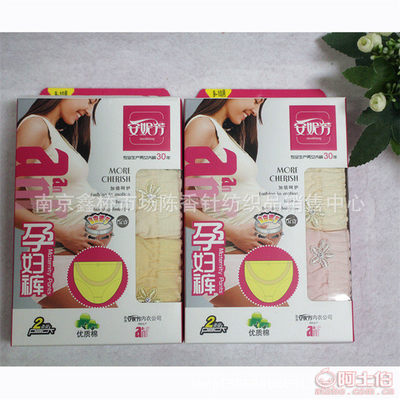 專(zhuān)柜正品安妮芳女士?jī)?nèi)褲 舒適自由的孕婦選擇